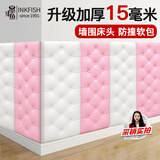 墨斗鱼防撞墙贴纸软包墙围榻榻米床头卧室幼儿园防磕碰防撞贴加厚15mm