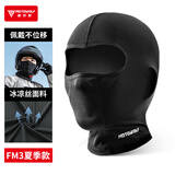 摩多狼（MOTOWOLF）摩托车头套夏季冰丝男面罩女四季防晒挡风 黑色 