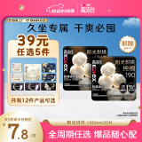 高洁丝阳光烘烘臻选纯棉卫生巾190mm20片日用超薄护垫姨妈迷你巾