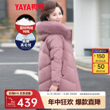 鸭鸭（YAYA）鸭鸭妈妈装羽绒服女中长款冬季新款中老年加厚保暖狐狸毛领外套CF 粉色DYYR6B0020 4XL