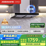 老板（Robam）【变频双腔】60D1S欧式22风量顶吸式油烟机国家补贴抽吸油烟机家用以旧换新一级能效可配燃气灶