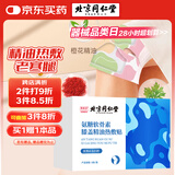 同仁堂氨糖软骨素膝盖精油热敷贴老寒腿艾叶蒸汽暖足护膝关节6贴