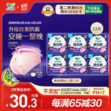 乐而雅花王晚安裤组合M-l码12片安睡裤裤型姨妈卫生巾适用臀围80-105cm