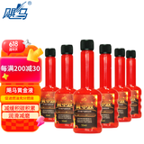 飓马黄金液 养护型燃油宝 促进燃油充分燃烧 抑制积碳生成 6瓶装/55ml