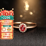 廷亮  18K金镶嵌钻石1克拉天然鸽血红宝石戒指  彩宝戒指 0.25克拉鸽血红现货 手寸留言(9至20号)现货