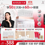 丸美二代胶原小金针面部精华 重组胶原蛋白抗皱次抛30支 紧致修护舒缓