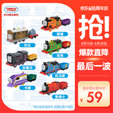 托马斯&朋友 （THOMAS&FRIENDS）(随机1辆)生日礼物玩具火车-收藏款电动火车HFX93