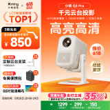 小明 Q3 Pro 云台投影仪 家用便携1080P高清家庭影院游戏投影机（已接入米家 远场语音 杜比音效）