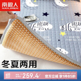 南极人凉席床垫两用 家用双面草席子藤席 加厚折叠床褥垫子 1.8米床