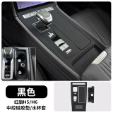 专用红旗H5/H6中控硅胶垫面板保护膜排挡水杯保护内饰改装饰用品 23-25款红旗H5/H6 中控垫+水杯垫（黑色款
