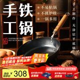 臻三环手工铁锅平底煎锅烤肉煎锅无涂层不易粘锅小平底锅辅食 厨房好物 烤蓝木把加耳 28cm