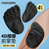 FOOTOPPO海绵泡沫脚掌垫前掌垫半码女高跟鞋内侧脚趾防痛防滑减震鞋垫女士