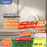 Aqara网关M1S第二代 已接入米家/Homekit 支持语音智能联动 M1S 第二代