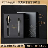 派克（PARKER）威雅XL经典黑金夹宝珠笔+笔芯礼盒