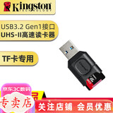 金士顿（Kingston） SD/TF读卡器 USB3.2 UHS-II microSD多功能读卡器 USB3.2 TF读卡器