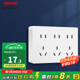 德力西（DELIXI）开关插座墙壁面板明装CD158系列（无需暗盒）插座 十五孔