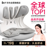 BKT护腰坐垫久坐神器腰靠坐垫夏天凉垫沙发垫办公靠垫人体工学坐姿椅