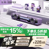 漫步者花再Halo SoundBar桌面音响音箱家用台式电脑游戏音响长条有线音箱蓝牙5.4RGB灯效京东独家定制 幻影紫