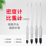 鹿悦霆 波美氏玻璃浮计盐度计食品卤水盐度计凉皮比重表密度计0-35 0-35+250ML塑料量筒【凉皮用】