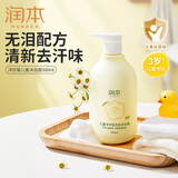 润本（RUNBEN）婴儿洗发水沐浴露二合一新生儿童洗发水3-6岁氨基酸宝宝沐浴液 500ml*1瓶 【3岁+】洋甘菊儿童款