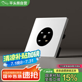 平头熊PTX智能开关AK-Ultra 零火四开白色 接入米家APP 蓝牙mesh2.0