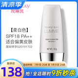 玫琳凯（MARY KAY）护肤品专柜官方亮采粉底乳粉底液bb霜防晒玫琳凯正品旗舰自 柔白色