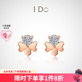 I Do【定制】Romance系列18K金钻石耳饰小蜜蜂求婚七夕礼物送女友 四叶草真钻 礼物推荐 18K金/定制