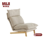 无印良品（MUJI） 高靠背斜倚沙发椅/脚凳 单椅沙发躺椅懒人沙发 沙发椅 灰色