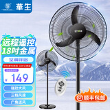 华生（Wahson） 电风扇家用/落地扇/电扇立式/18吋牛角扇五叶低噪大风宿舍办公循环空气扇商务风 18吋牛角扇商用强力风扇遥控款C1806Y