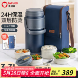 泰福高（TAFUCO）泰福高316不锈钢保温饭盒学生保温桶上班族便当盒蓝色3.3L T0295