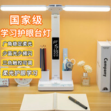 小米家 (Ml) 适用国AAA级护眼台灯数显LED学生儿童专用阅读学习灯 充插两用+双头+时间显示4800续航