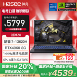 神舟（HASEE）【国家补贴20%】战神Z8 13代酷睿i7 15.6英寸游戏本笔记本电脑(i7-13620H RTX4060 16G 512G)