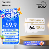 致态（ZhiTai）长江存储 64GB TF（MicroSD）存储卡 Endurance行车记录仪&家庭商用安防监控摄像专用