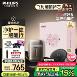 飞利浦（PHILIPS）【周杰伦同款】电动剃须刀新一代旋护式鹅卵石Pro礼盒装无线充电便携刮胡刀暮霭金520礼物国家补贴