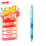 uni三菱 uni-ball M5-450T自动铅笔0.5mm幼儿园小学生一年级活动铅笔高颜值透明KURUTOGA 1支