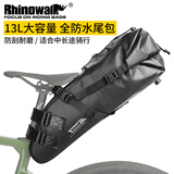 Rhinowalk犀牛自行车尾包后座驮包鞍座包大容量防水公路山地车骑行装备收纳 【黑色13L】RK19513全防水尾包