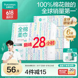 全棉时代【丁禹兮推荐】洗脸巾 80抽*6盒棉柔巾盒装毛巾擦脸洁面巾20*20CM
