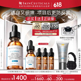 修丽可CE修护精华30ml 护肤品礼盒抗氧抗皱早C化妆品生日礼物送女友