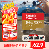 闪迪（SanDisk）64GB TF(MicroSD)内存卡 4K极速金卡A2 V30 U3行车记录仪 运动相机无人机 监控存储卡 读170MB/s
