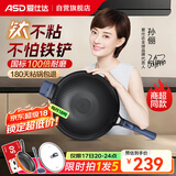 爱仕达（ASD）钛炒锅不粘锅钛锅轻量魔法石无烟炒菜锅燃气灶专用32cm适合4-6人