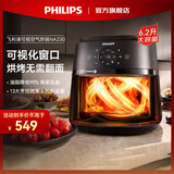 飞利浦（PHILIPS）海星底可视免翻面家用空气炸锅6.2L大容量炸烤箱一体 一键智能触控立体热风无油煎炸 【无需翻面】家用 6.2L 大容量NA230