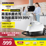 KARCHER家用多功能高压高温蒸汽清洁机拖把空调清洗机 杀菌率99.99% 洗地机扫地机器人吸尘器伴侣SC2