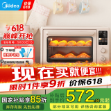 美的电烤箱家用小贝壳烤箱Q40石墨烯免预热空气炸风炉烤箱一体机40升大容量一键复脆精准控温四面搪瓷 超凡粉 40L Q40