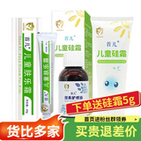 首儿儿童硅霜100g婴儿皮肤干裂润肤保湿多效护理面霜 硅霜+肤乐霜+双黄护理液