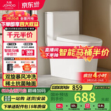 九牧（JOMOO）11396-2-1/31KB-1抗菌一级水效坐便器暴风虹吸式节水马桶305坑距