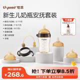 世喜婴儿奶瓶ppsu大宝宝仿母乳断奶吸管套装