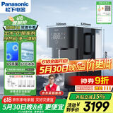 松下【母婴级认证】净水器家用冷热台式直饮机一体净饮机接自来水ro反渗透即热矿净冷热一体机