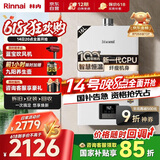 林内（Rinnai）【小蛮腰】16升燃气热水器天然气【国家补贴15%】智慧恒温升级CPU低水压启动16GD31（JSQ31-GD31）
