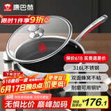 康巴赫煎锅316L不锈钢不粘平底锅升级双面蜂窝悦厨26cm电磁炉燃气通用