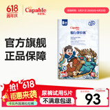 卡比布国潮拉拉裤卡比布官方旗舰轻薄透气干爽宝妈都爱的卡比布尿不湿 【拉拉裤】XL/50片(12-15kg)